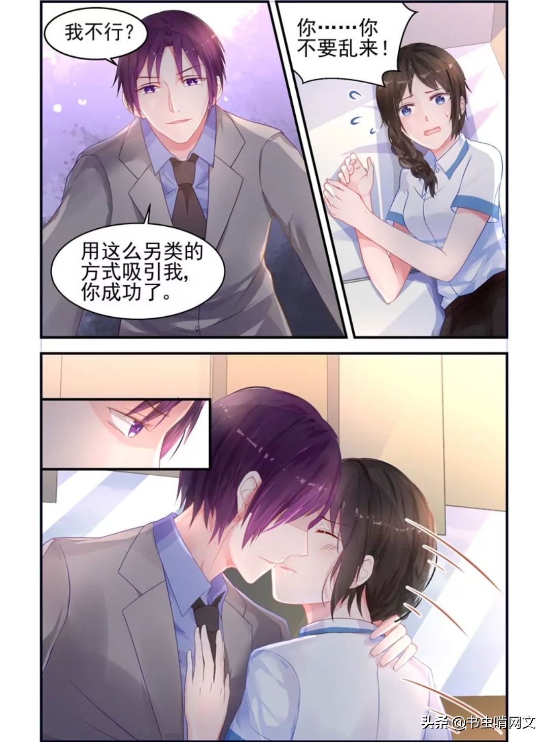 七年旧缘,总裁喜当爹,收获龙凤胎萌宝和小娇妻