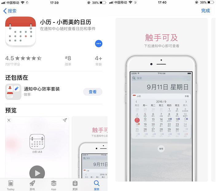 盘点iphone自带的超实用app,iphone必备优质app大全推荐