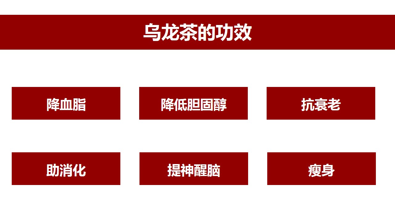 六大茶类功效一览表,中国六大茶类代表名茶以及功效