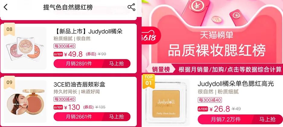 6.18大促容易被埋没的高榜单品牌，错过等于吃亏