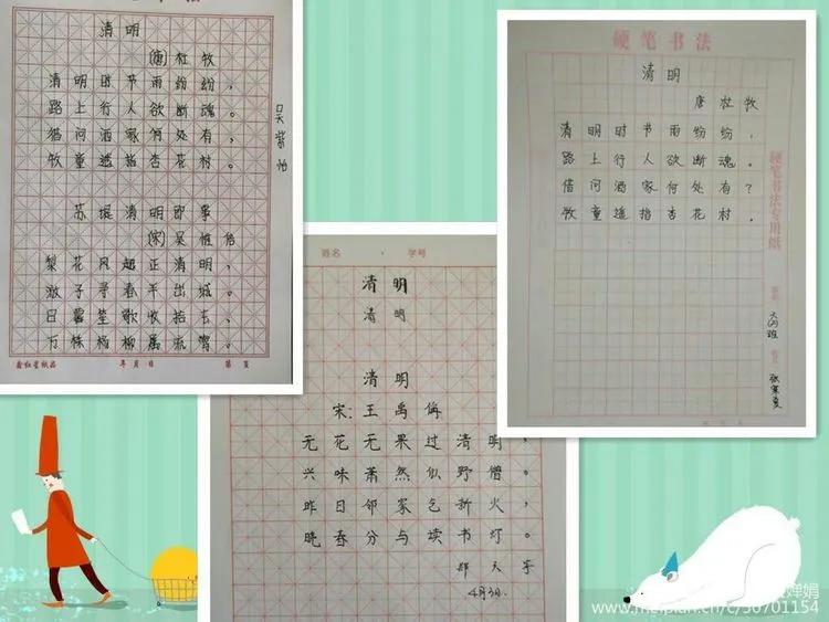 河北联邦国际学校小学部清明节诗篇