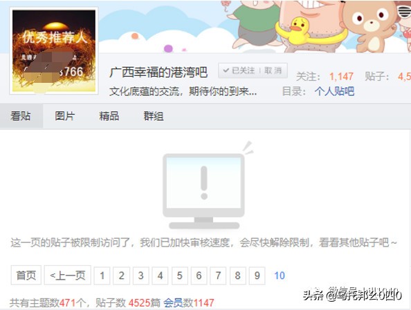 曝光一批涉传贴吧，求助者要警惕