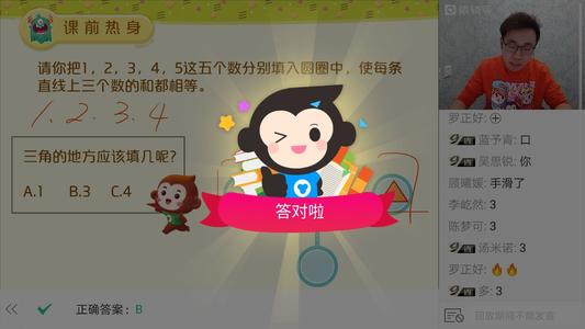 猿辅导网课和学而思数学网课,小学提前预习用猿辅导还是学而思