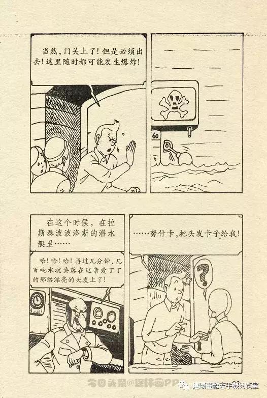 丁丁历险记之丁丁在刚果,丁丁历险记丁丁年龄设定