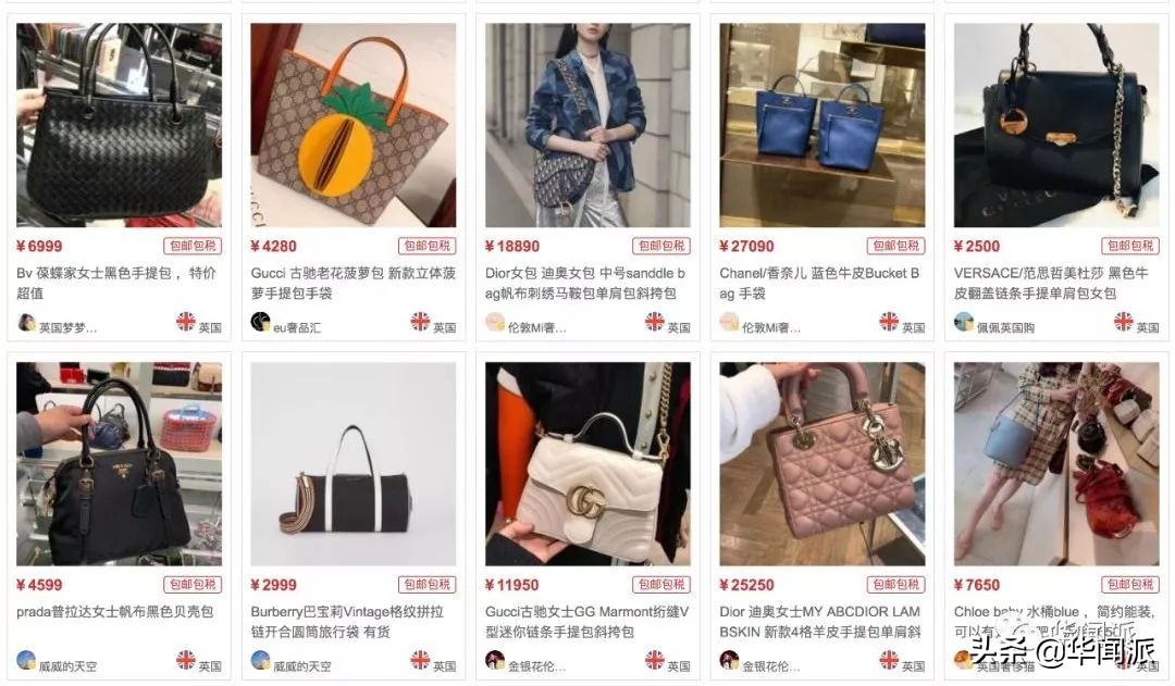 英国代购项目骗局,英国华人代购骗局