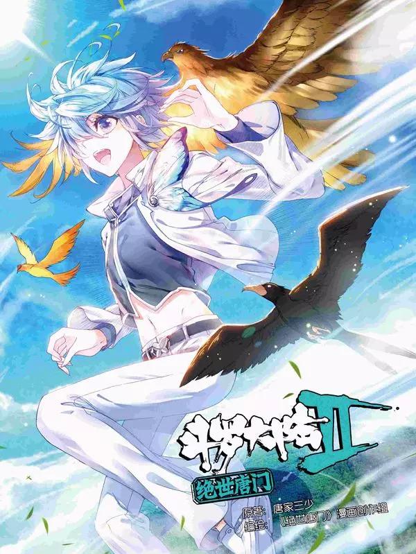 唐家三少新书终极斗罗小说,斗罗大陆之终极斗罗小说唐家三少