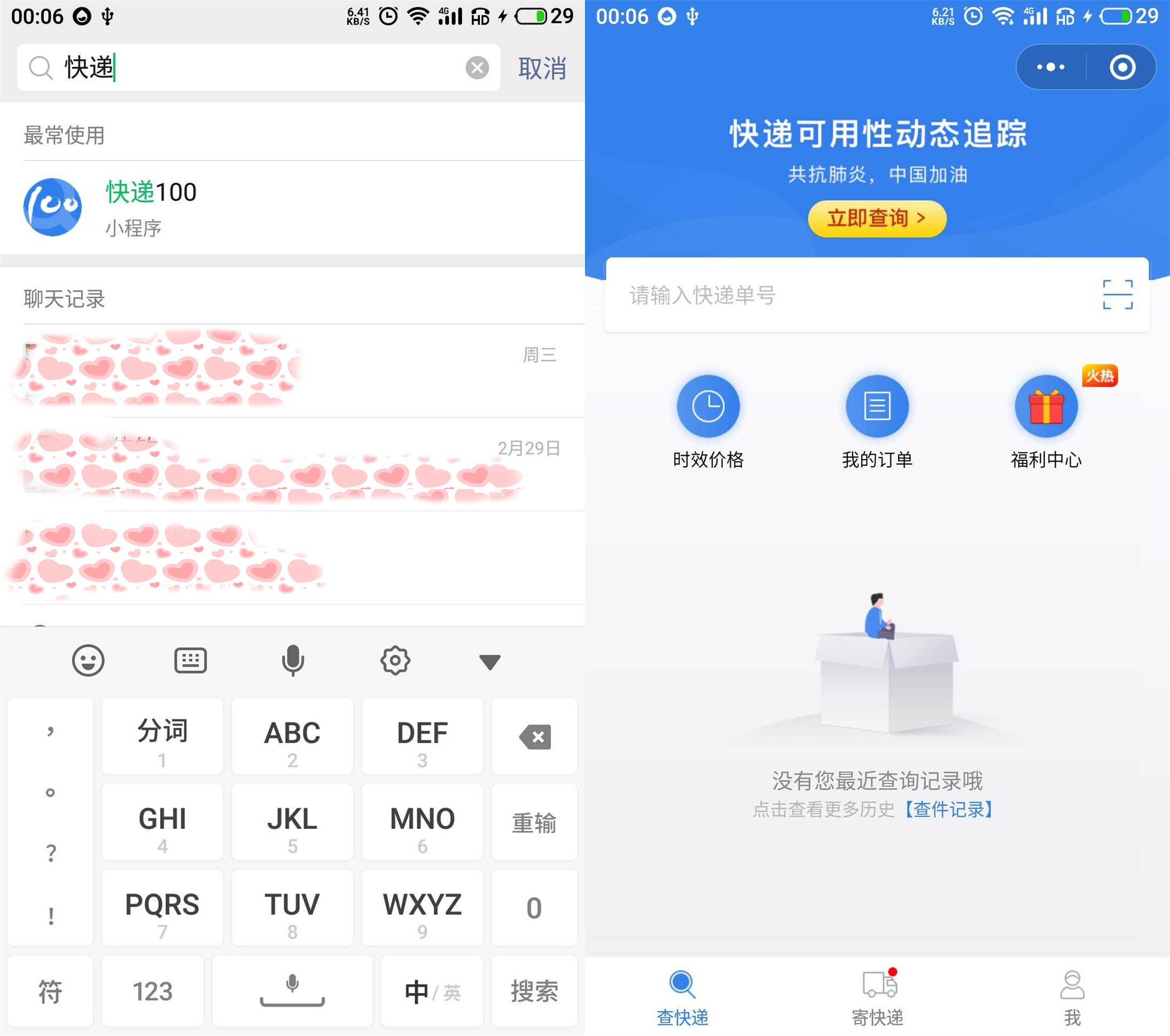 微信,支付宝谁更强?独家整理微信,支付宝上实用功能,建议收藏