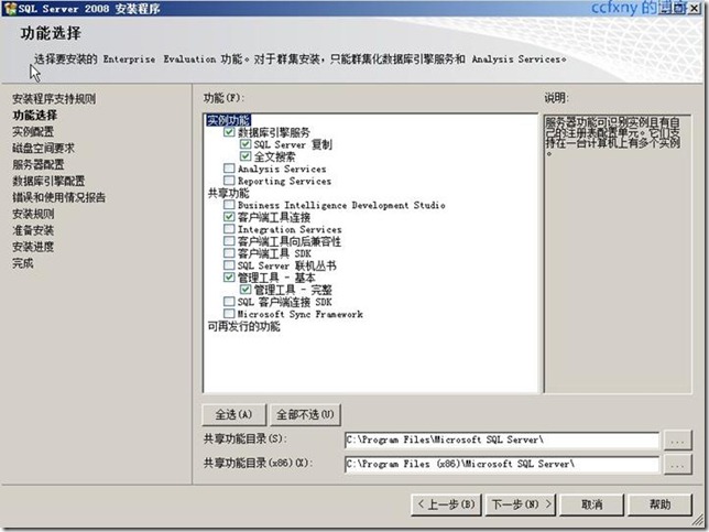win10能安装sql2008吗,win10安装sql2008教程