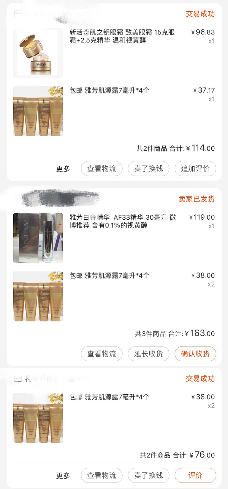 95后“资深买手”回购的化妆品，你认识几个？｜带货情报局⑥