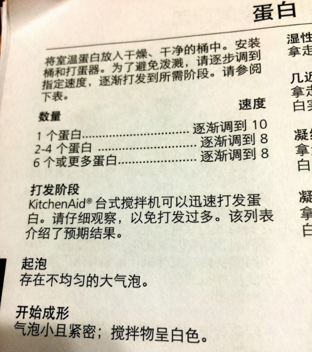 kitchenaid厨宝5k5ss厨师机测评,kitchenaid厨师机5qt