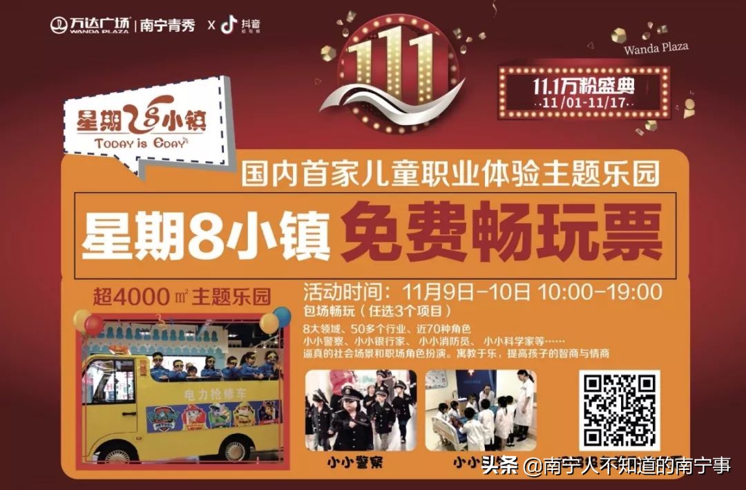 南宁人双十一狂欢场所大公开！一招带你终结孤单