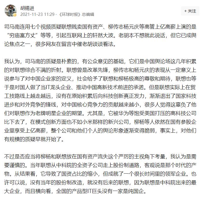 司马南谈灭顶之灾,司马南说联想的几个问题