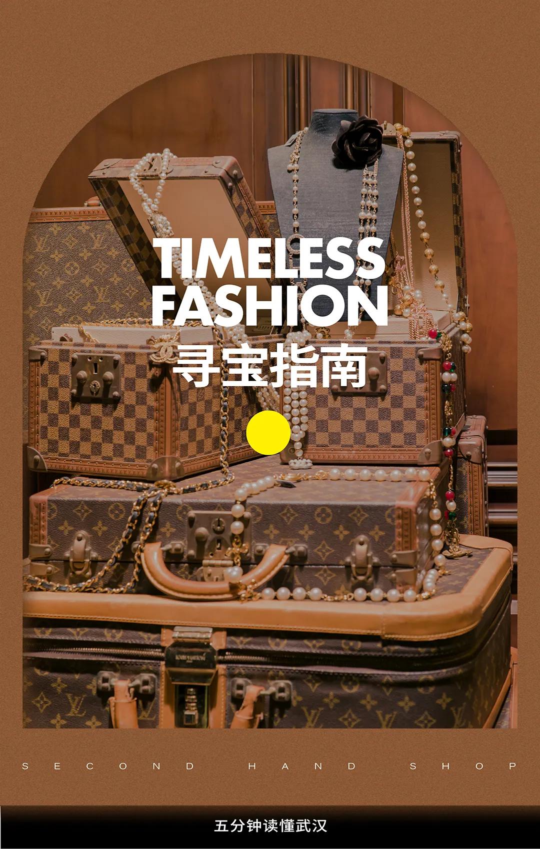 千元买大牌孤品，权志龙上身，打卡武汉宝藏中古店