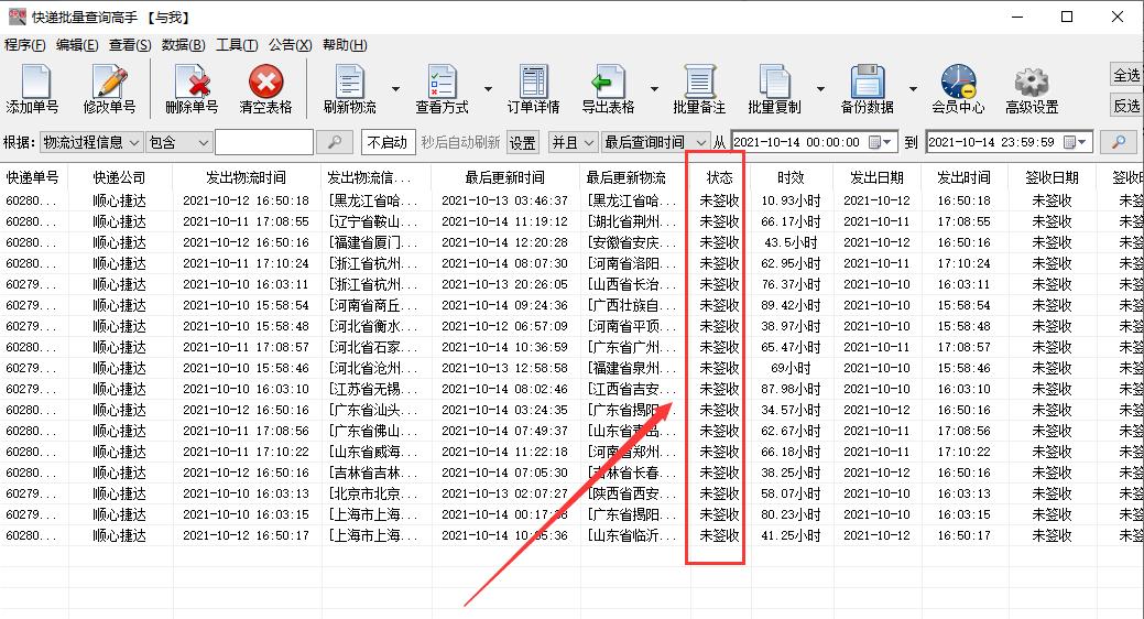 顺心捷达官网能不能搜名字查单号,顺心捷达纸质单号怎么看
