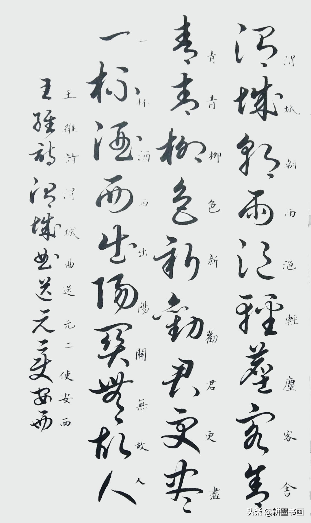 草书演绎诗词楚江怀古其三,经典碑帖草书集字经典诗词