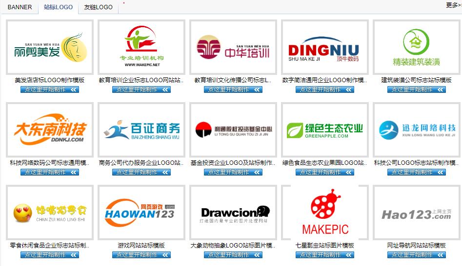 公司设计logo免费制作,免费制作头像logo设计软件