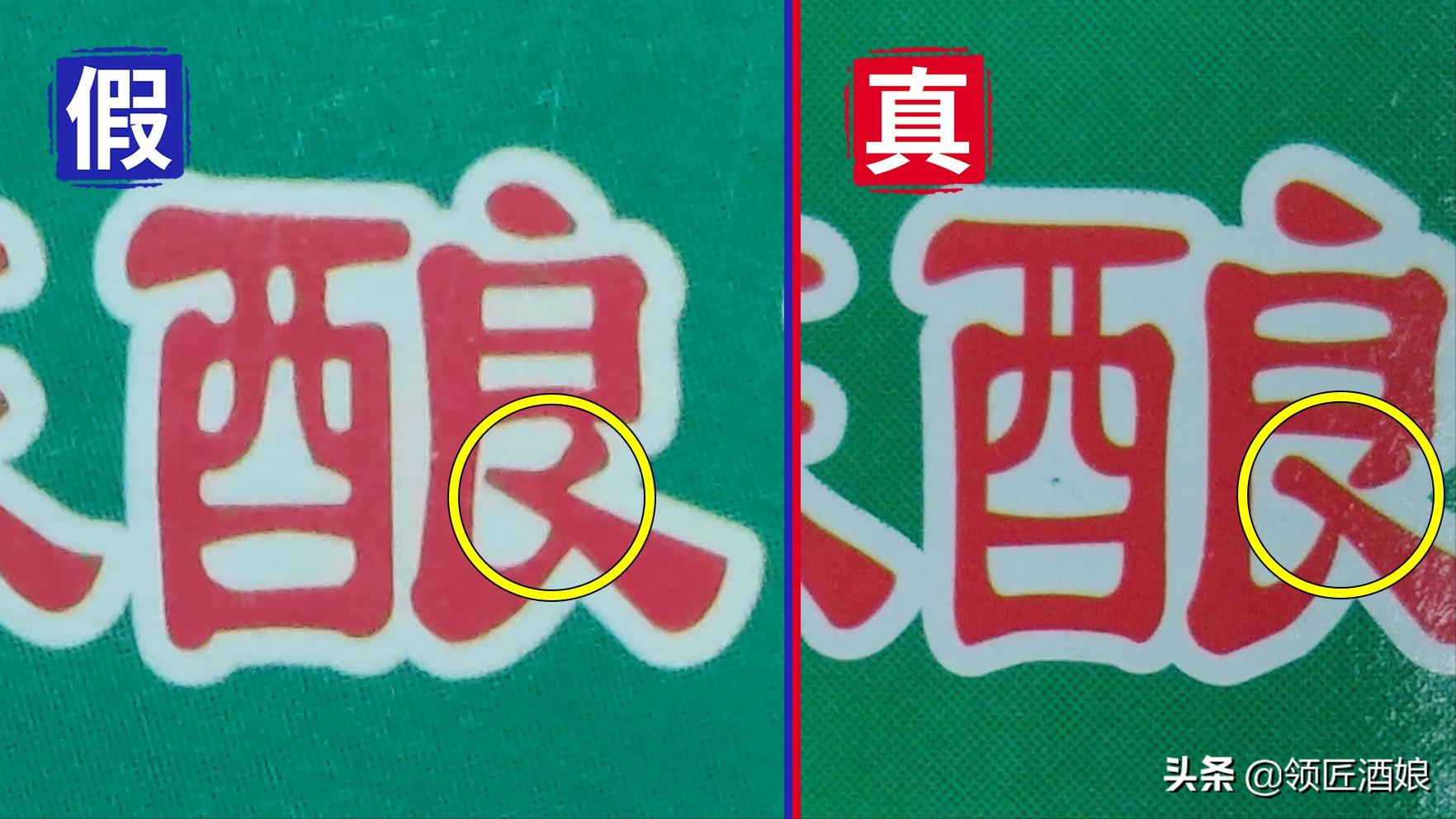 牛栏山假酒口感如何,牛栏山假酒辨别视频