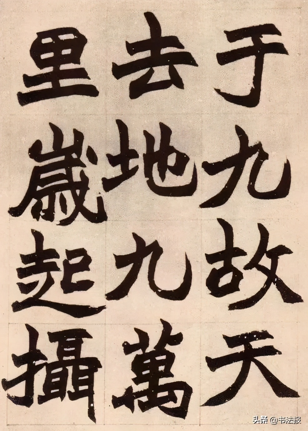 赵之谦大字楷书,赵之谦大字行书