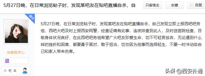 百度贴吧西安吧,西安吧百度贴吧