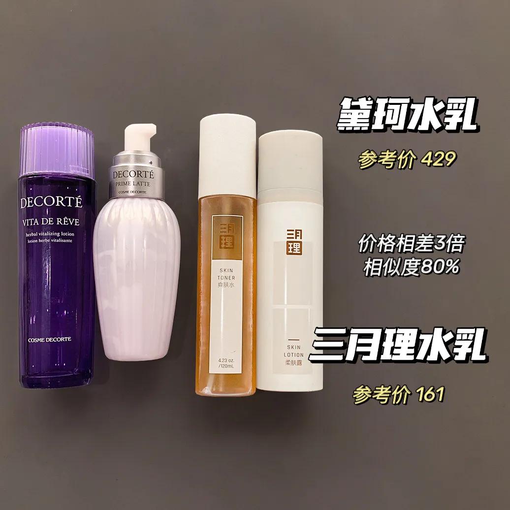 差价三十倍的大牌平替合集,相差百元的大牌平替