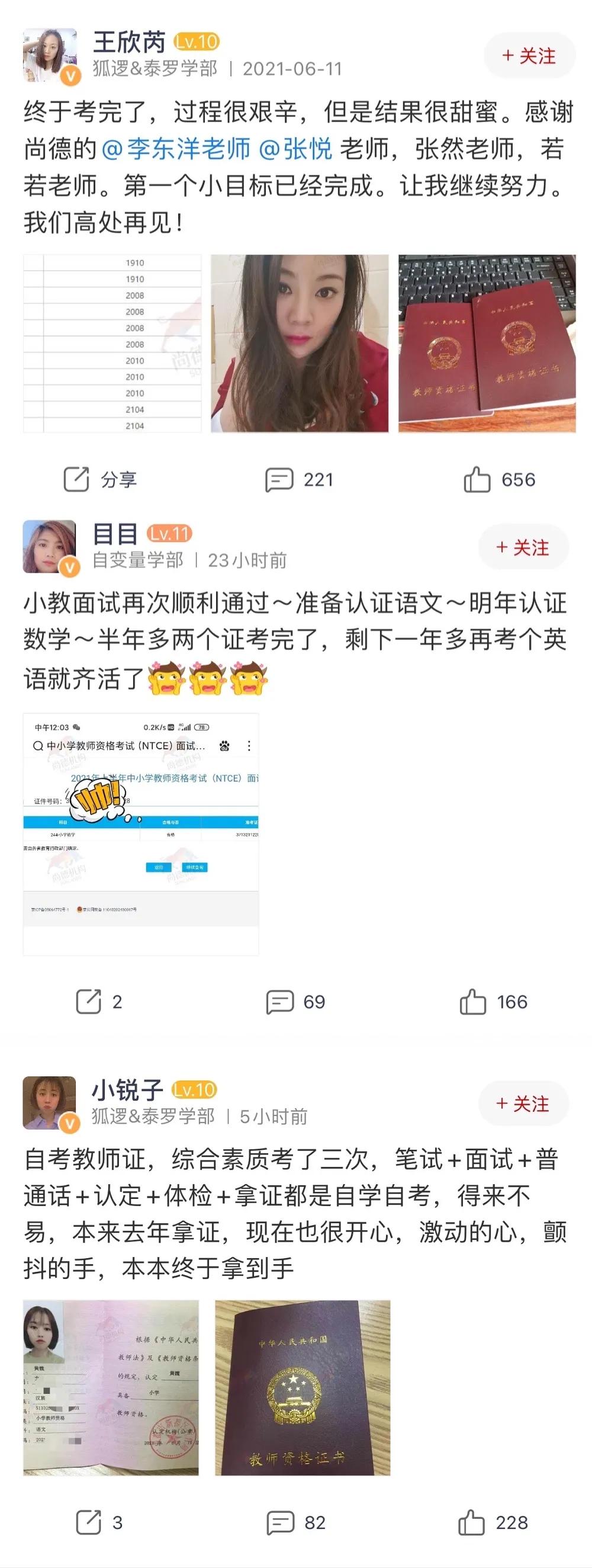 尚德机构教资报名,尚德教育机构考教资靠谱吗
