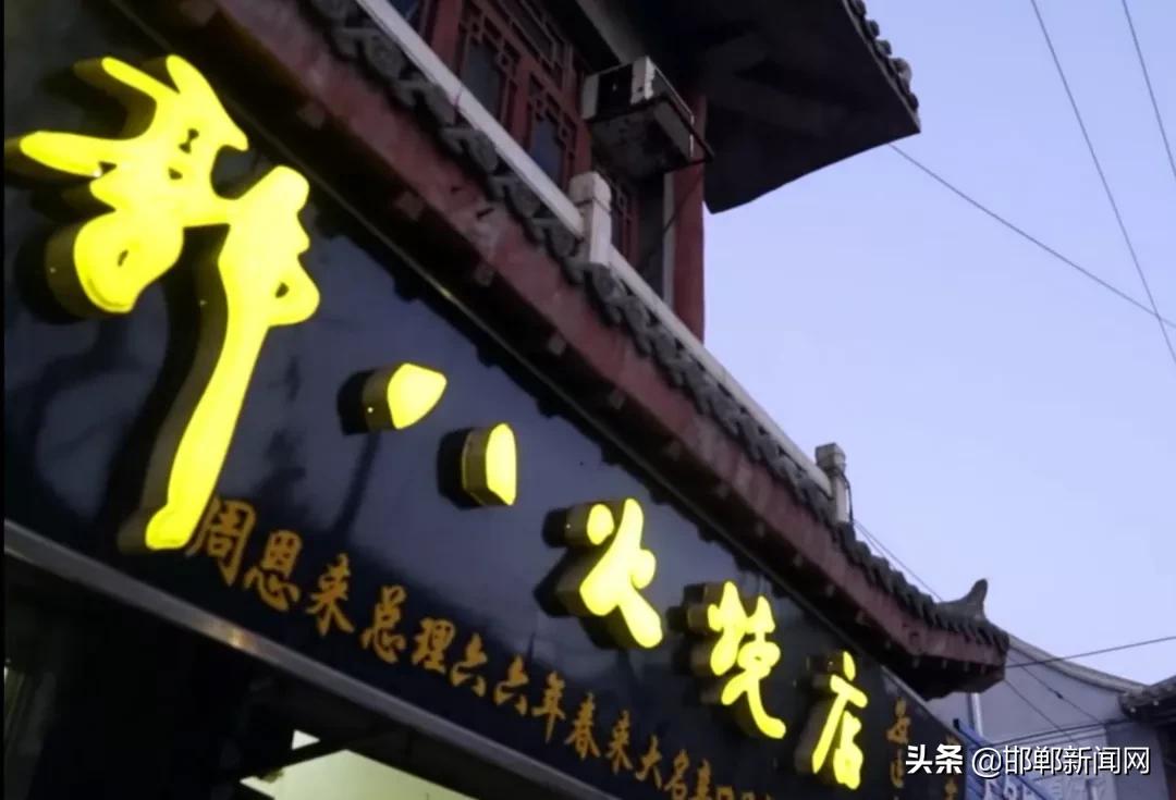 真香哪个版本最香,邯郸哪个烧饼好吃实惠点