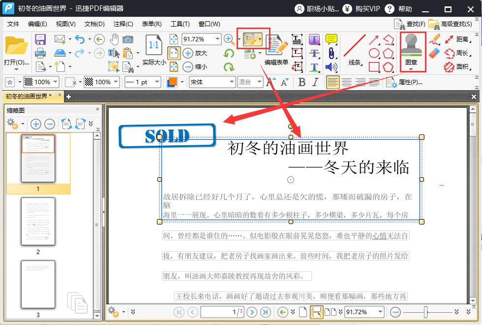 pdf文件怎么编辑用什么软件打开,pdf文件怎么对文字编辑