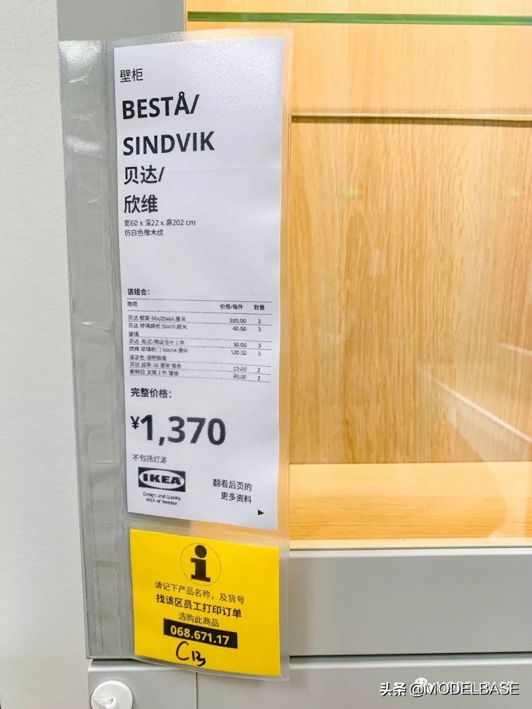 宜家模型展示柜,买了宜家玩具收纳柜