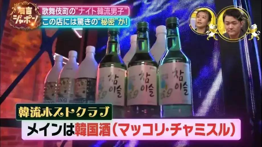 日本韩风牛郎月赚600万,这种辣眼睛的画风你能接受吗?