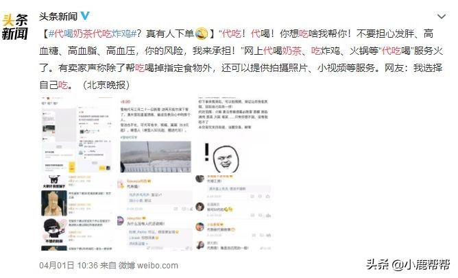 代吃代喝真的有用吗,代吃代喝火了吗