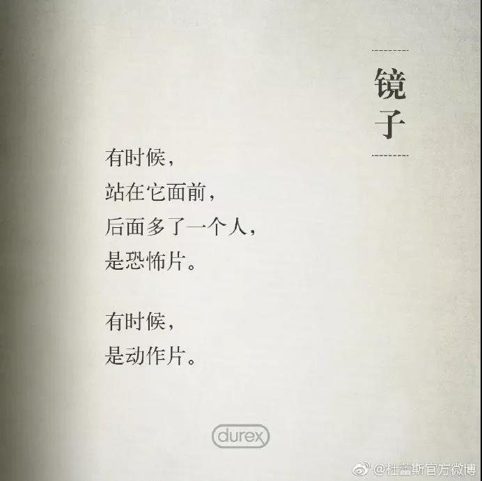 杜蕾斯和各大公司互动文案,杜蕾斯立冬文案夜长日短