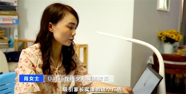 线上英语培训班违规吗,线上英语课消费猫腻多