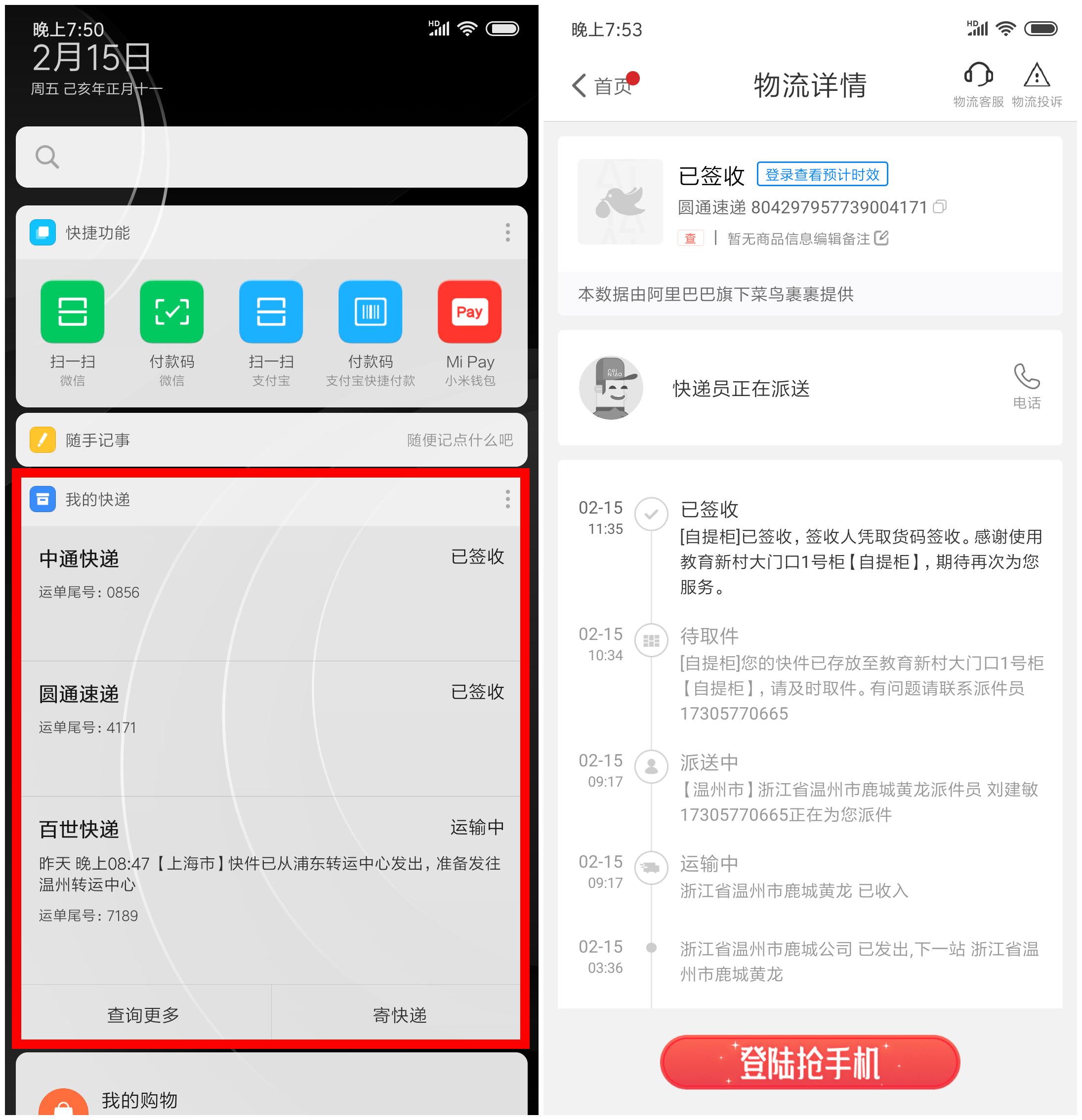 miui最全使用技巧,miui使用技巧