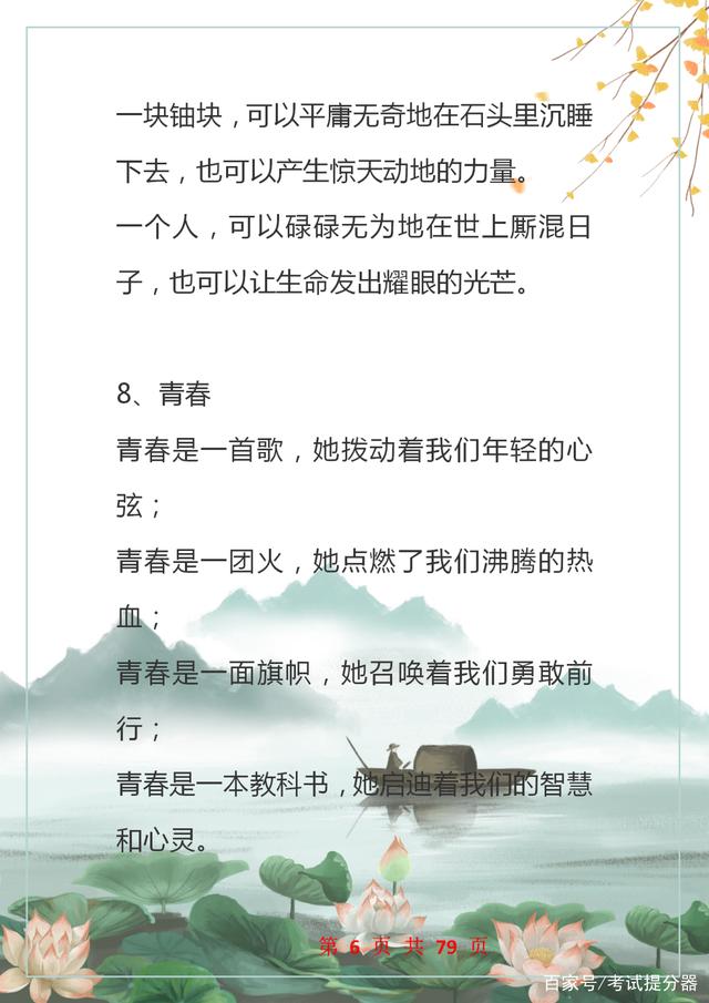 写作素材再字型排比句40例,作文素材人民日报气势恢宏排比句