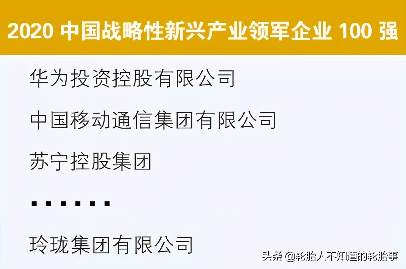 玲珑集团现任董事长,玲珑集团中国排名
