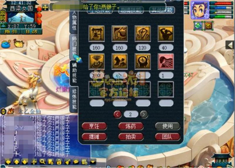 梦幻159第一五开,梦幻西游159力五庄技能