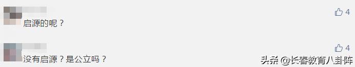 吉大慧谷学校名单,慧谷学校新消息