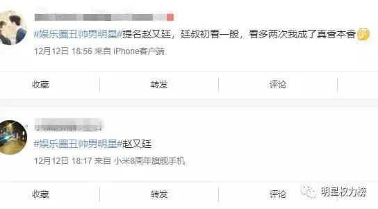 十大最丑但自认为很帅的男明星,三位丑帅的男明星