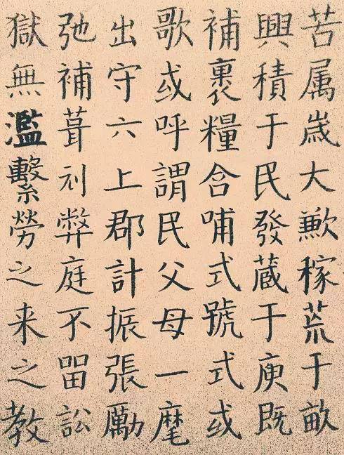 观此,无上清凉小楷