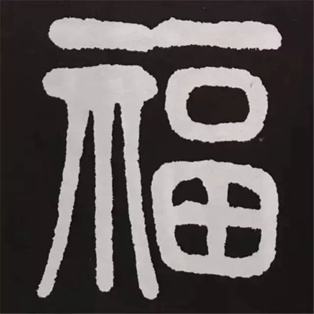 鼠年春联100幅集字,10副具有时代气息的鼠年特色春联