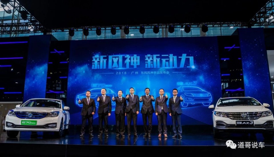 预计下半年东风风神首发亮相,2023东风风神2.0