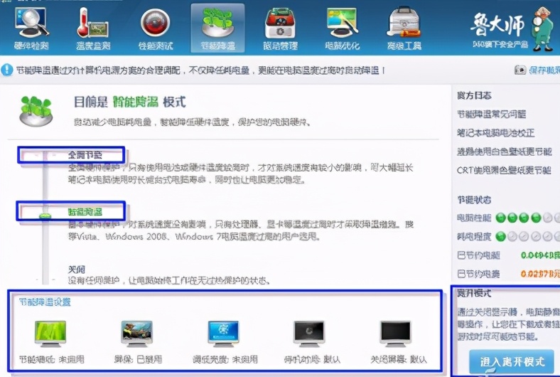 夏天笔记本电脑降温方法,笔记本夏天太热怎么降频