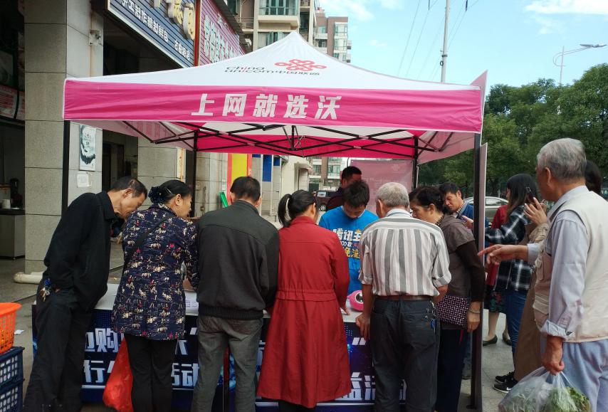 家边购与“沃”同行公益活动：打造更优质的客户体验