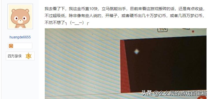 网易新游疑似搬空！全服金价暴跌，商人囤积抬价最终引官方制裁？