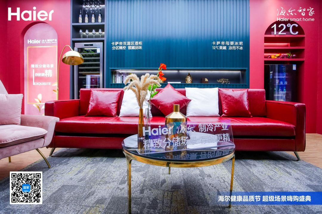 海尔发力“体验云众播”传递出什么信号？