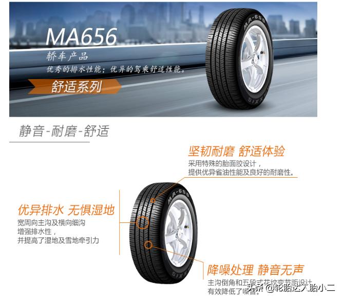 静音舒适型轮胎的优缺点,静音舒适型轮胎