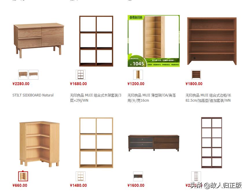 无印良品风格的家具,无印良品家具性价比