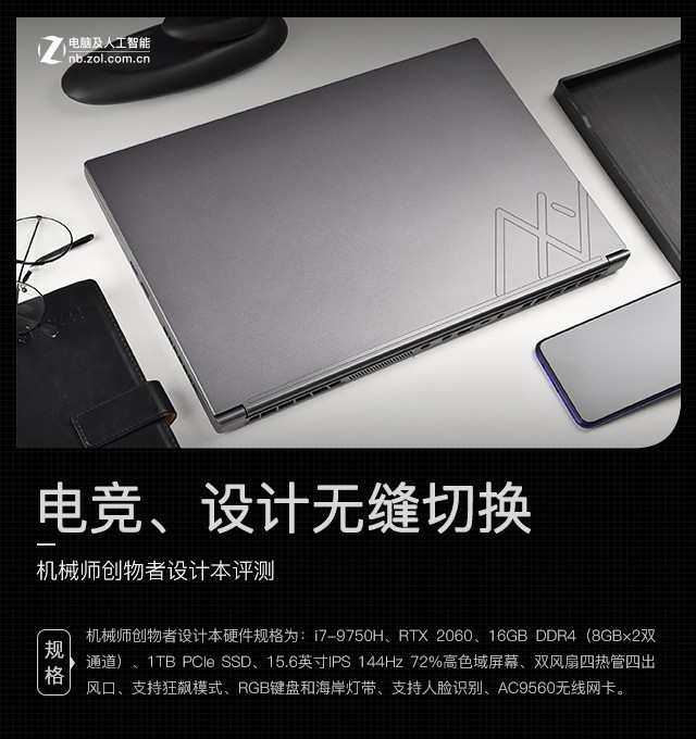 是设计师就盘它！机械师创物者首发评测太硬核了