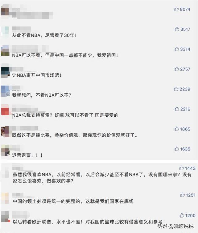 萧华谈nba停赛话题,萧华回应nba最新情况