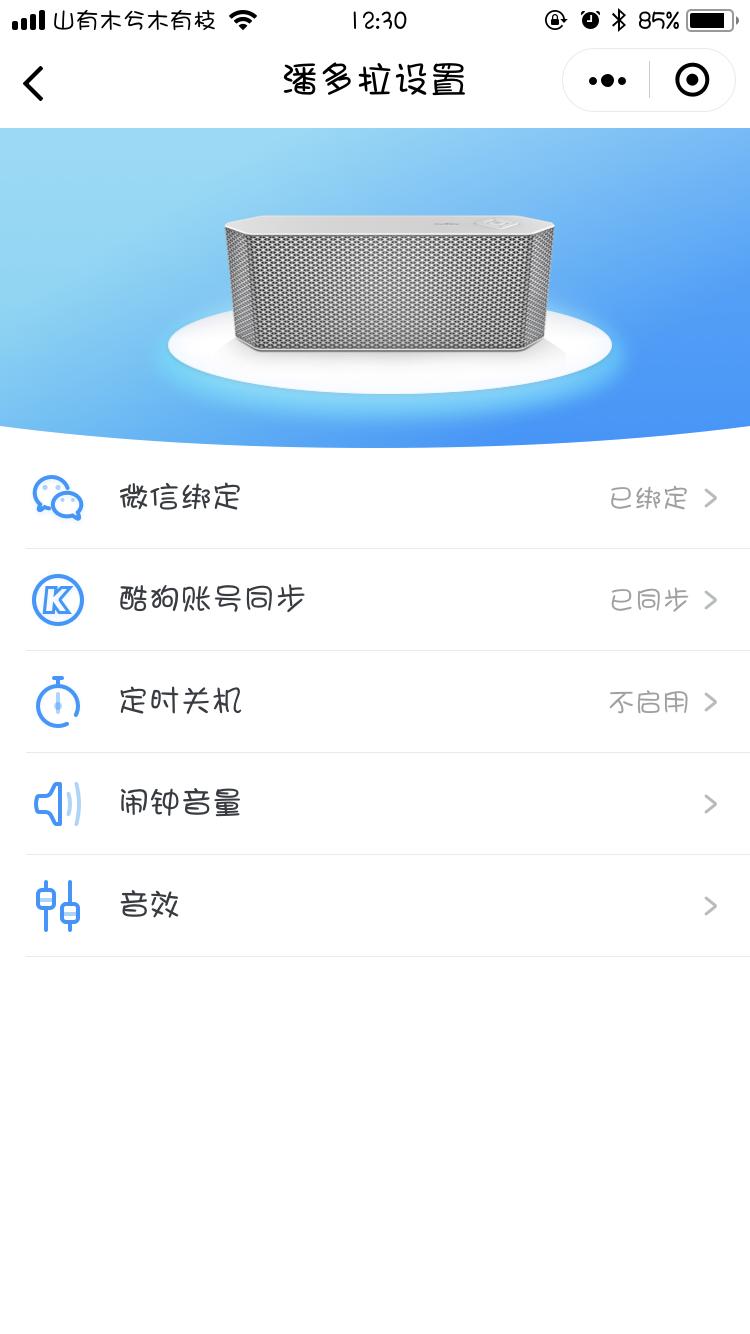 酷狗潘多拉ai智能音响测评,酷狗音箱潘多拉评测